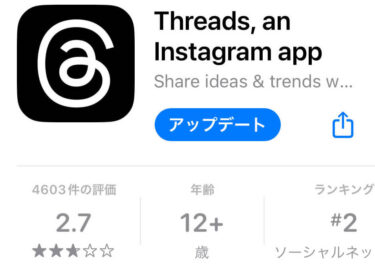 Threadsのビジネス活用方法: 基本から企業事例まで徹底解説